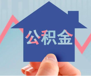 贺州靖西公积金封存的话是不是6个月就能代办提取了。